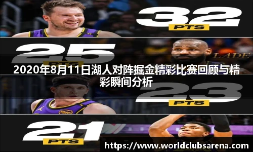 世预赛直播