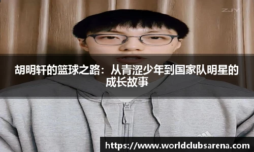 世预赛投注