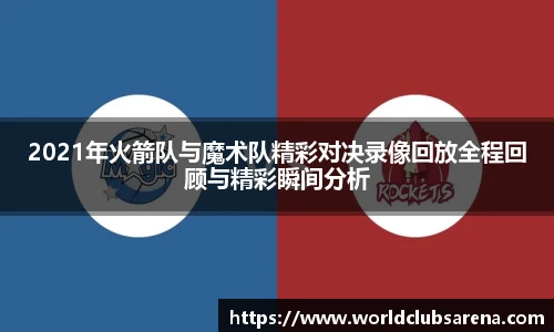 世预赛买球