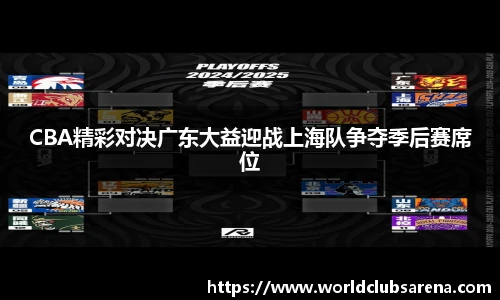 世预赛投注
