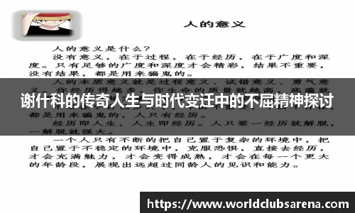 世预赛直播