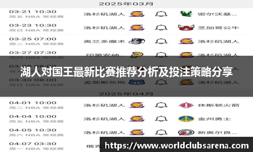 世预赛买球