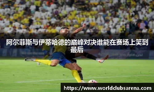 世预赛买球