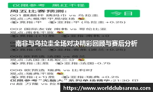 世预赛买球