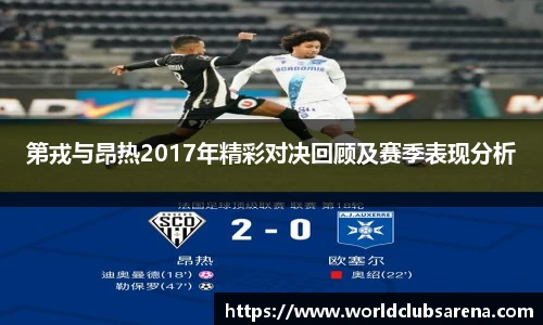 世预赛投注