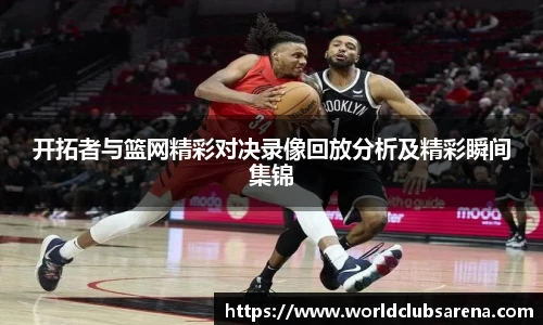 世预赛投注