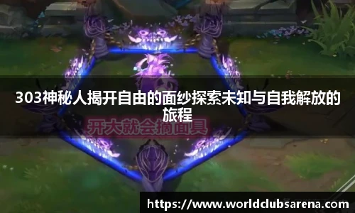 世预赛竞猜